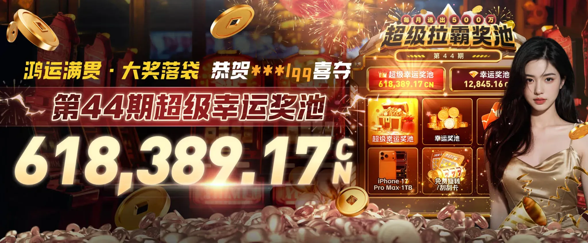 九游会体育球队观察海报